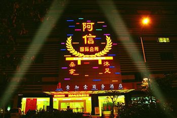 广州 One Plus One Business酒店 外观 照片